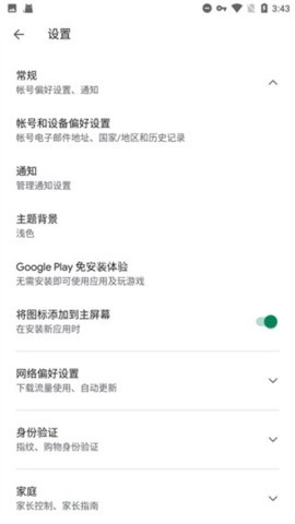 谷歌服务框架gms 第1张图