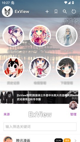 ExView