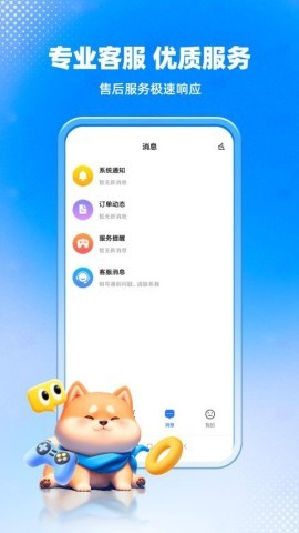 租号汪