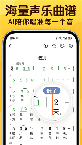 开嗓练声