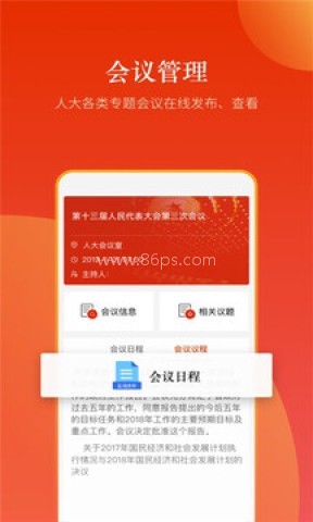 新乡人大 第1张图