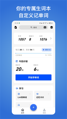 生词本