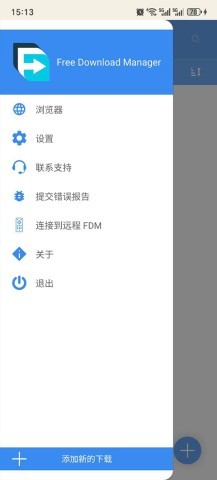 fdm下载器 fdm下载器
