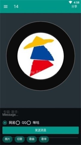 听歌吧官网版