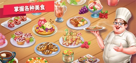 星级主厨2