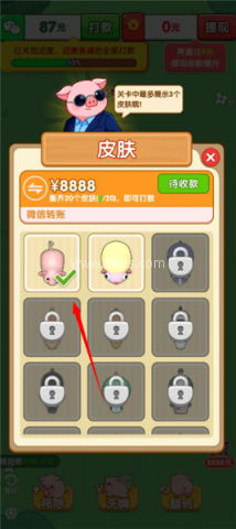 猪事大吉 第6张图