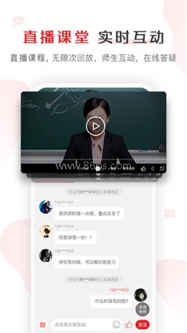 库课网校手机版