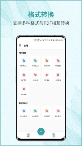 画阅pdf阅读器apk