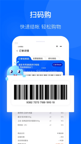 联华鲸选官方正版