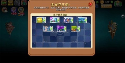植物大战僵尸shuffle版