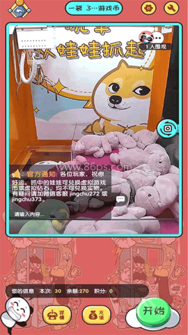 熊猫娃娃乐 第1张图