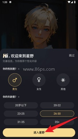 星野老旧版本 第12张图