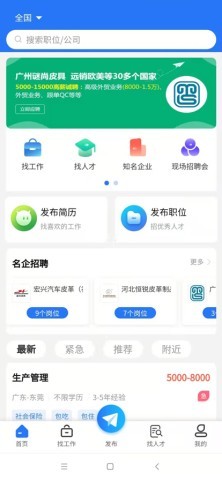 皮革人才网