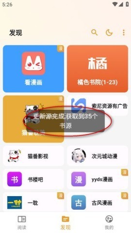 猫番阅读2026最新版本