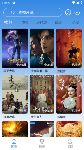 哇哇追剧