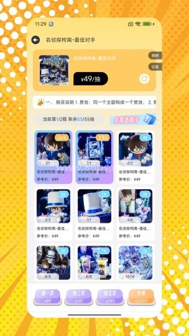 桃乐一番 桃乐一番