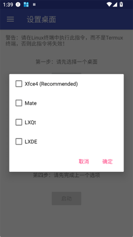 AnLinux