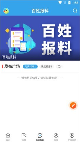 掌上连州