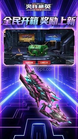 火线精英小米版