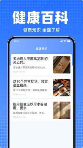 体检报告解读专家 第1张图