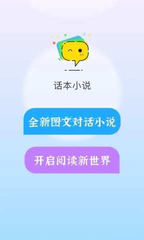 话本小说免费阅读