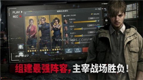 生化危机生存兵种 生化危机生存兵种