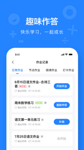 一教一学