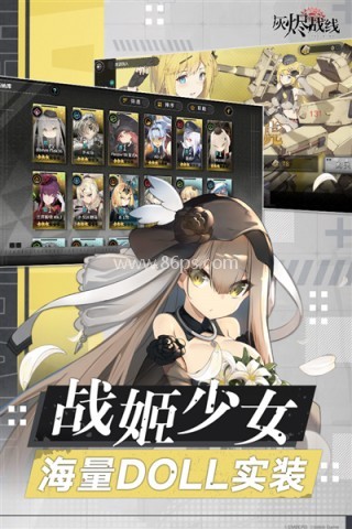 灰烬战线华为渠道服