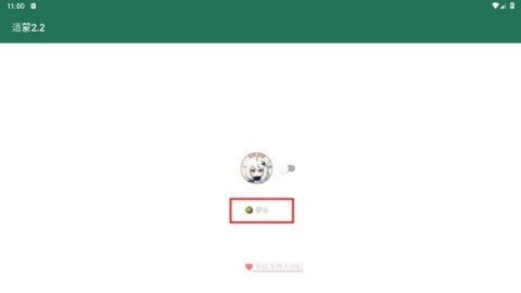 派蒙跳广告 第2张图