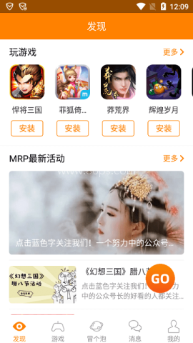 冒泡社区8.01新版本 冒泡社区8.01新版本