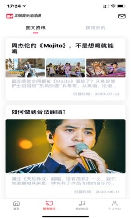 音乐全球通 第2张图