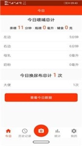 小宝记录 第2张图