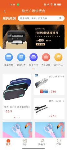 OA移动办公管理 OA移动办公管理 第1张图