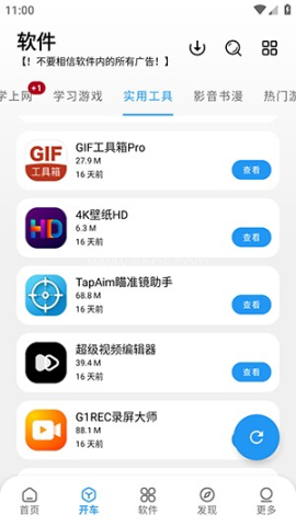迅腾 第2张图
