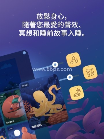 BetterSleep高级版
