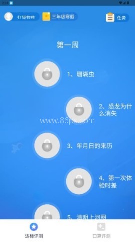 狸米辅导 第6张图