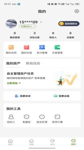 阿奴看房 第2张图