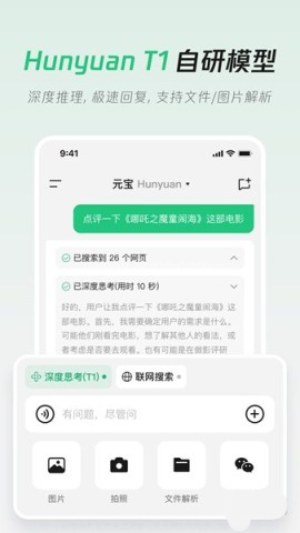 deepseek满血版 第17张图