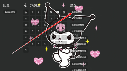 酷洛米影视TV盒子 第6张图