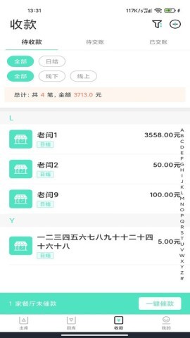餐聚惠配送端 第2张图
