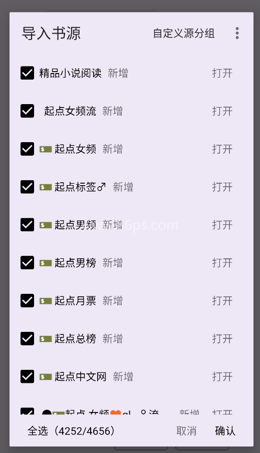 笔尖小说