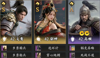 三国战策长河 第4张图