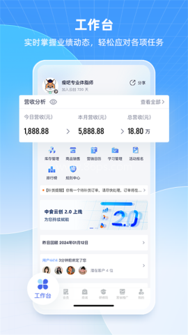 中食云创