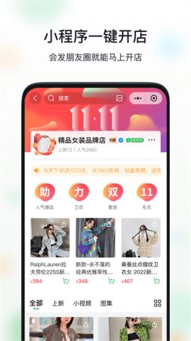 微购相册最新版
