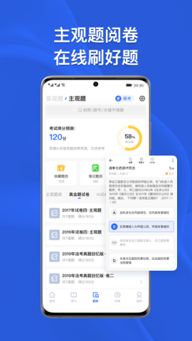 瑞达法考官方版