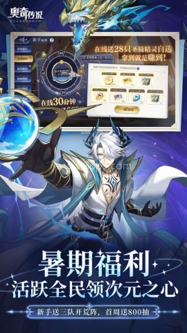奥奇传说4399版