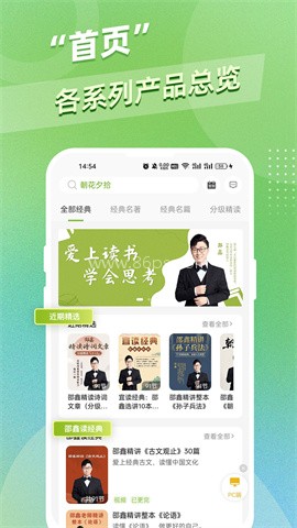 邵鑫读书 邵鑫读书