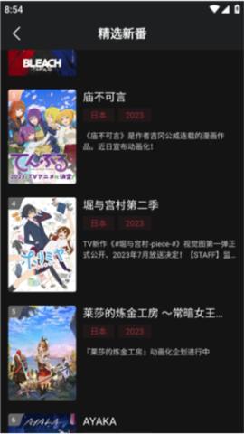 喵物次元动漫 第3张图