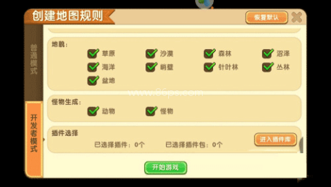迷你世界国际服旧版 第1张图