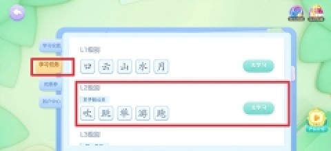帮帮识字原版 第8张图